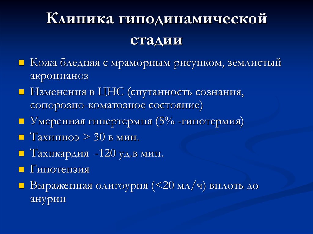 Послеродовые септические заболевания акушерство презентация