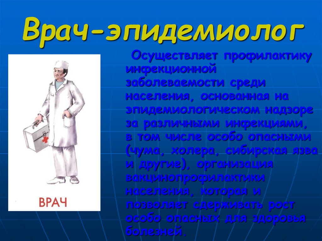 Презентация по холере для медицинских работников