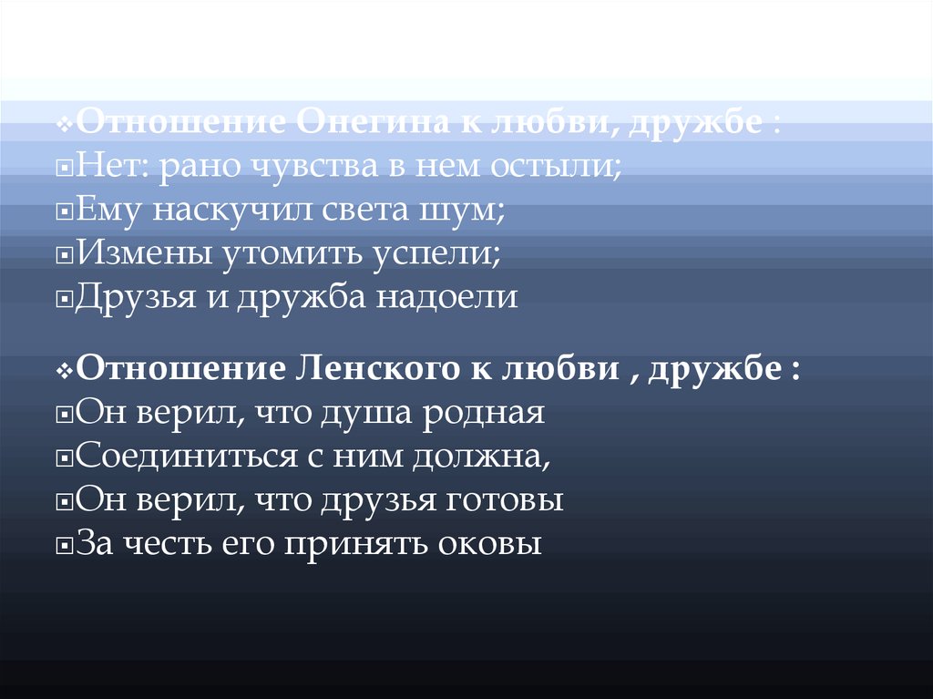 Интернет-урок 2. А. С. Пушкин. «Евгений Онегин»: главные мужские образы романа