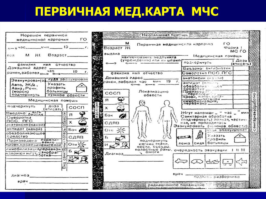 Опознавательная карта криминалистика пример