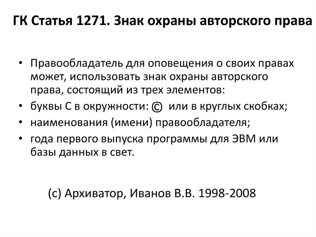 (с) Архиватор, Иванов В.В. 1998-2008