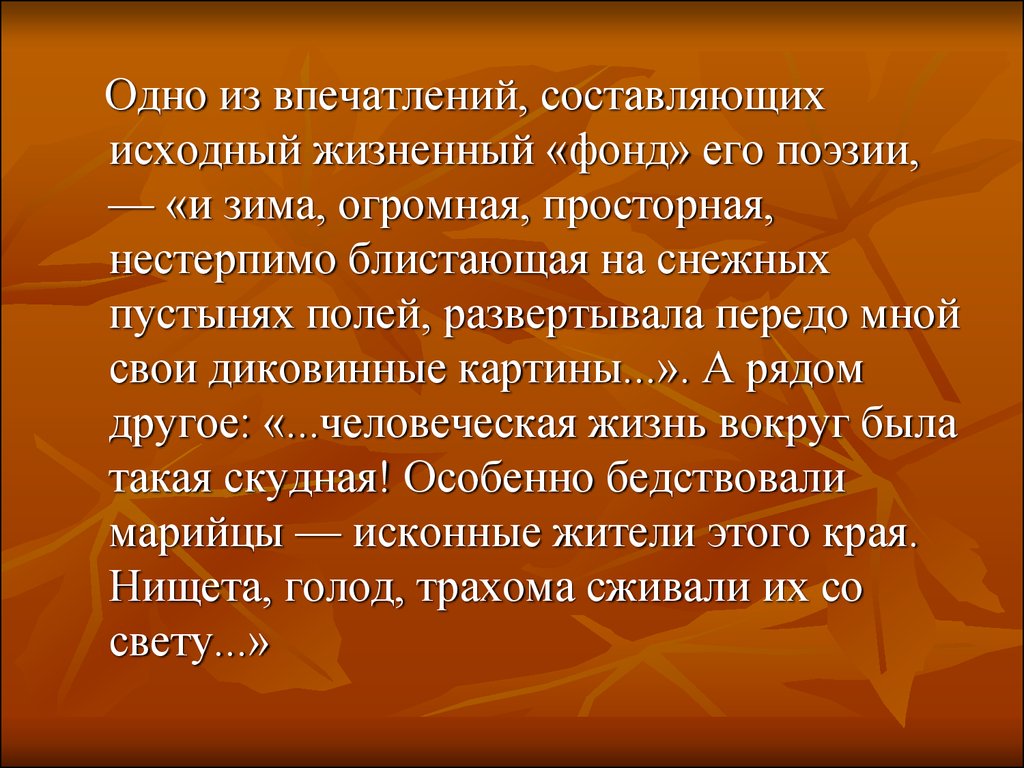 Заболоцкий биография презентация 9 класс