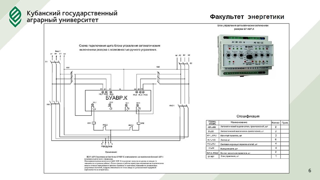 Буавр схемы подключения