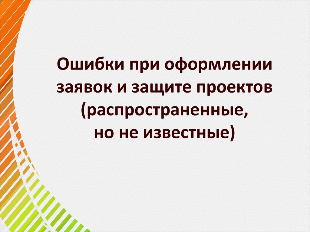 Сколько по времени идет защита проекта