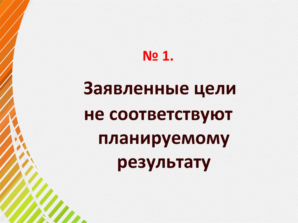 Ошибки при защите проекта в школе