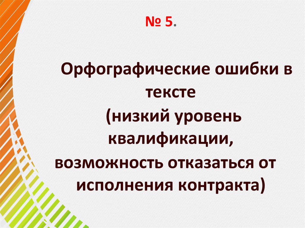 Ошибки при защите проекта в школе