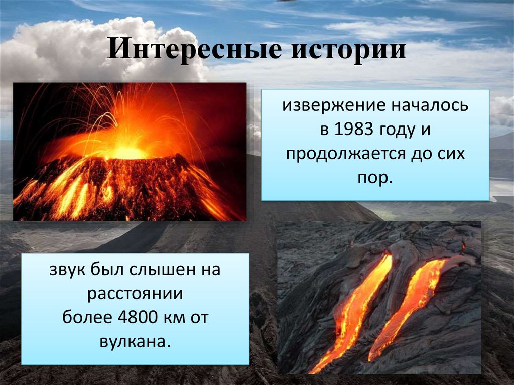 Вулканические образуются в результате. Вулкан (Геология). Строение и образование вулканов. Вулканические образования. Схема образования вулкана.