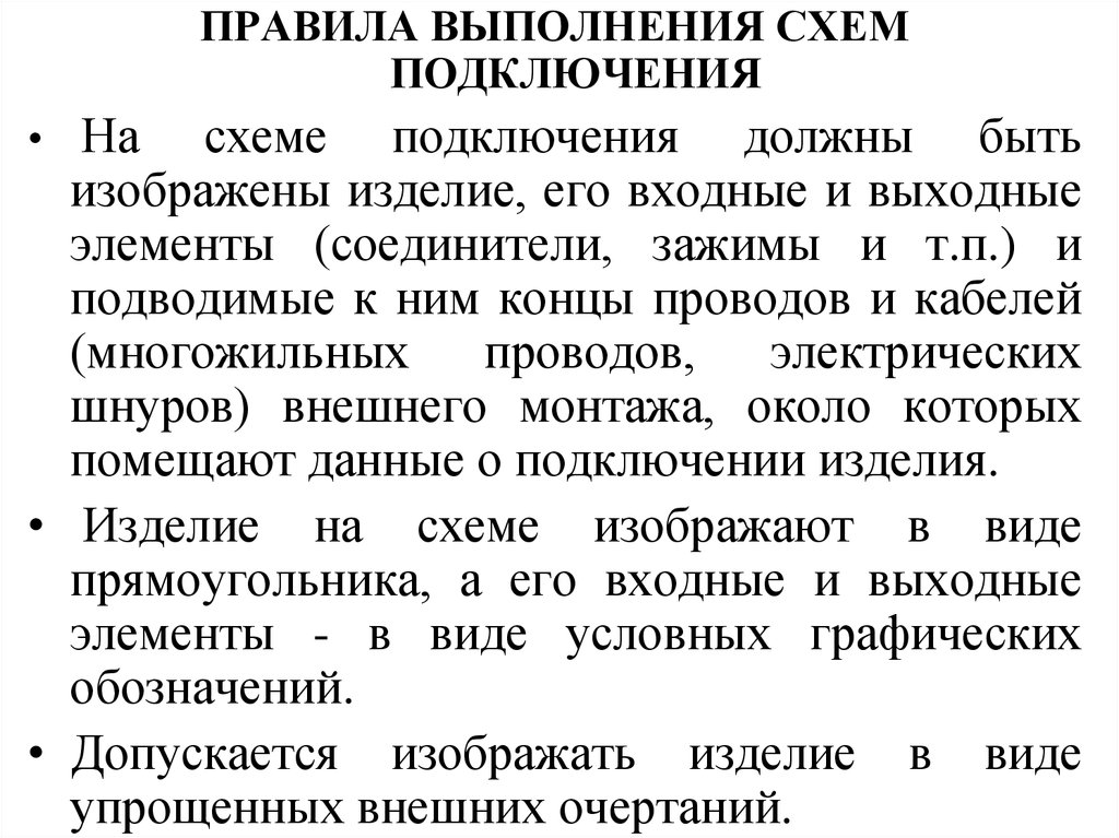 Правила выполнение заказа. Регламент выполнения. Правила 35. Правило 35.