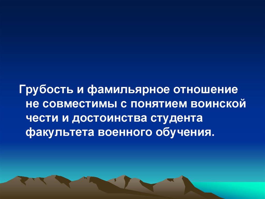 Фамильярничать. Фамильярное общение пример. Фамильярное обращение пример. Фамильярный человек. Фамильярный стиль.