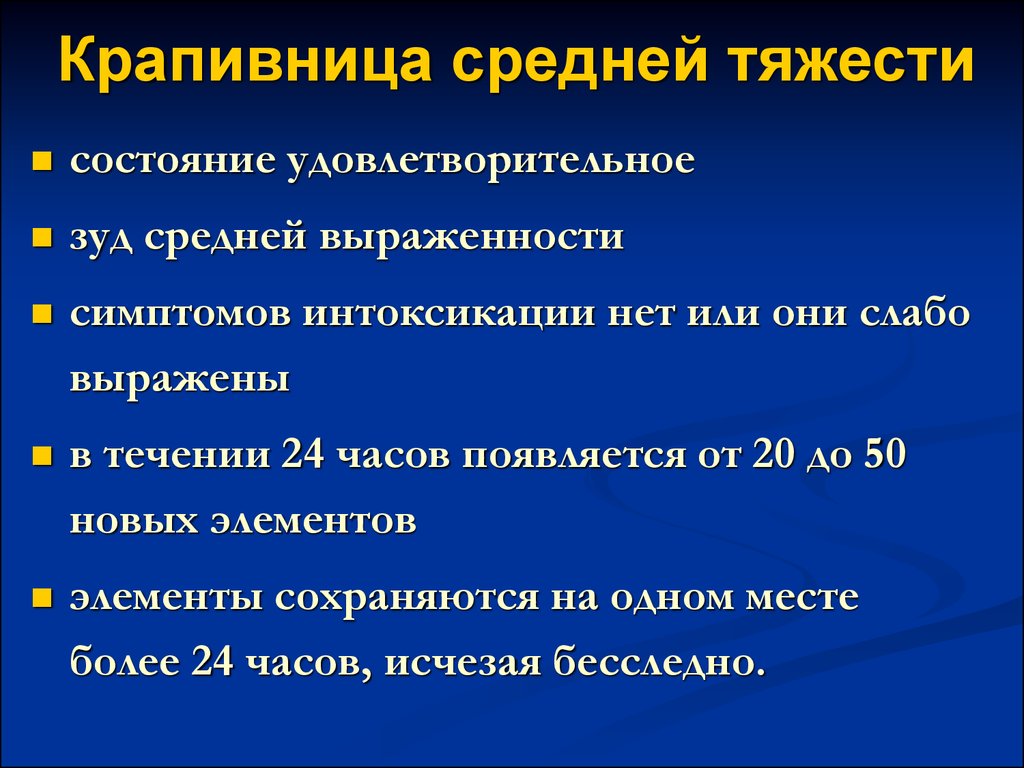 Крапивница неотложная. Крапивница отек Квинке презентация. Отек Квинке пример диагноза. Проба с лазиксом.