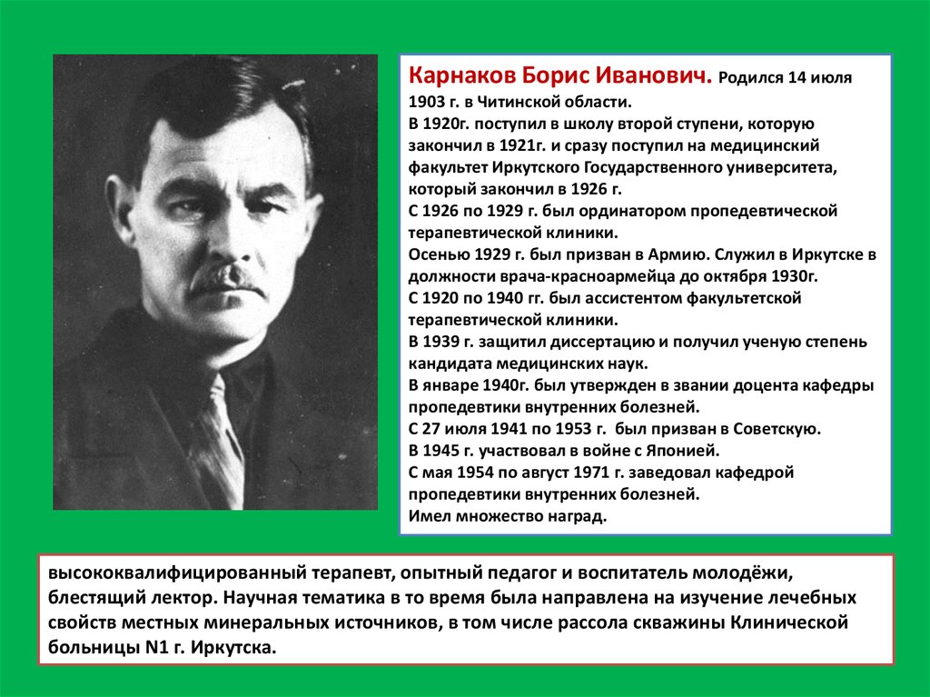 Клиника пропедевтики внутренних болезней василенко. Пропедевтика внутренних болезней Мухин. Пропедевтическая клиника внутренних болезней это.