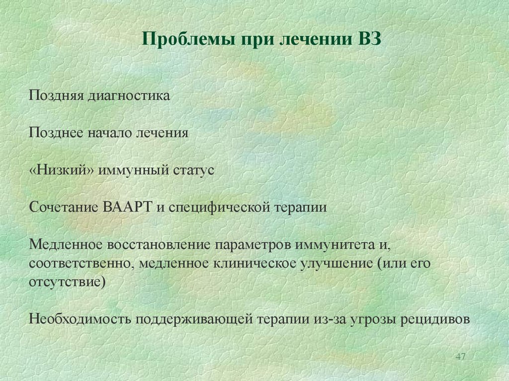 ВИЧ-инфекция в Алтайском крае - презентация онлайн