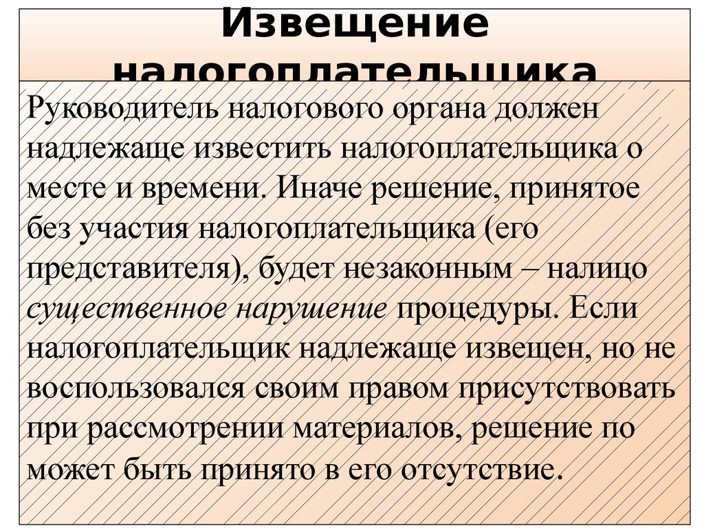 Должное и надлежащее