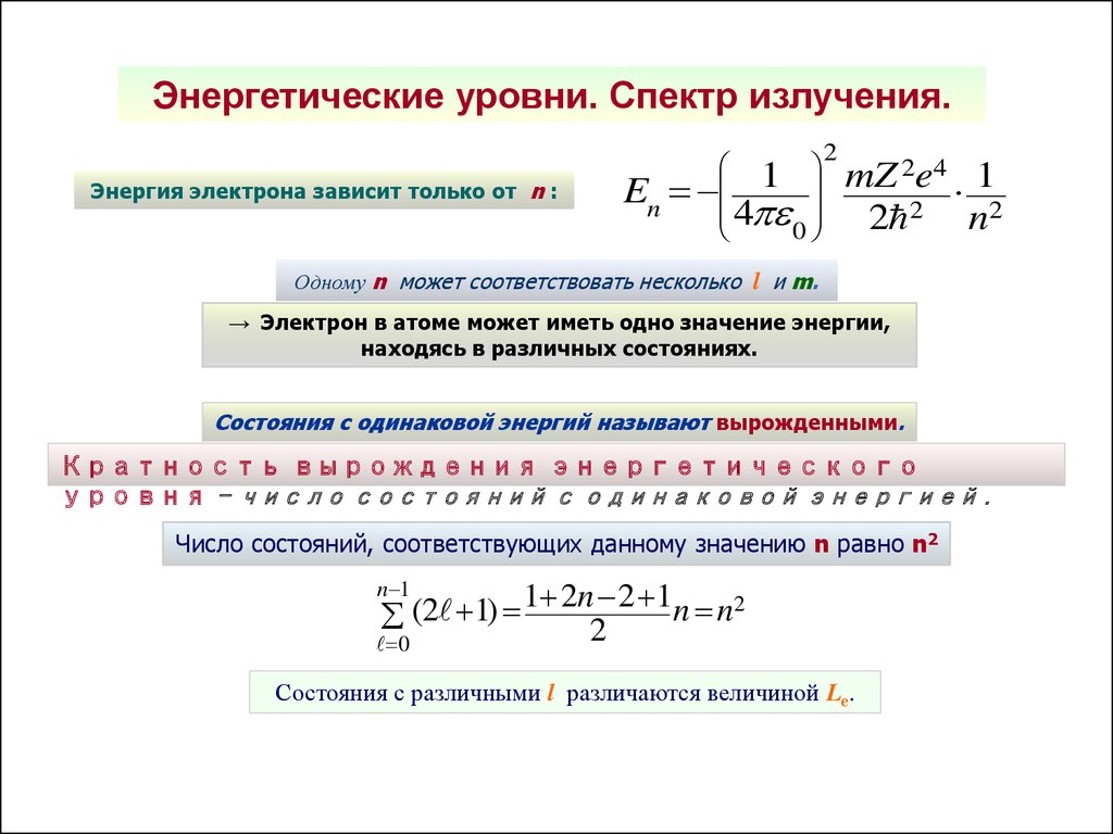 Уравнение шредингера для свободной частицы