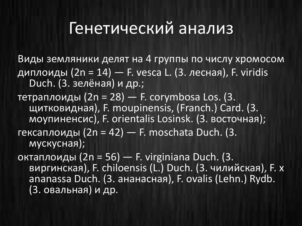 Проверить генетику. Виды генетических анализов. Анализ генетика. Генетический анализ фото. Разновидности анализа на генетику.