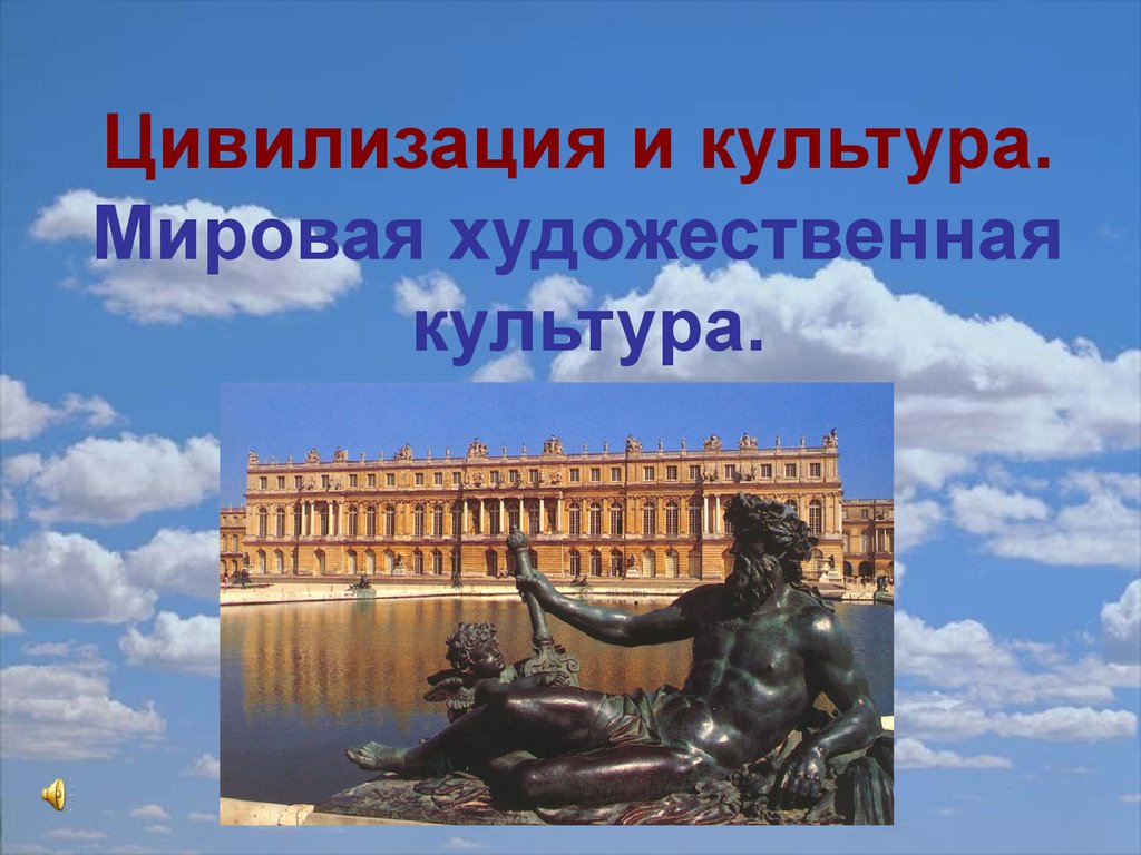 Художественное наследие россии презентация урок по мхк