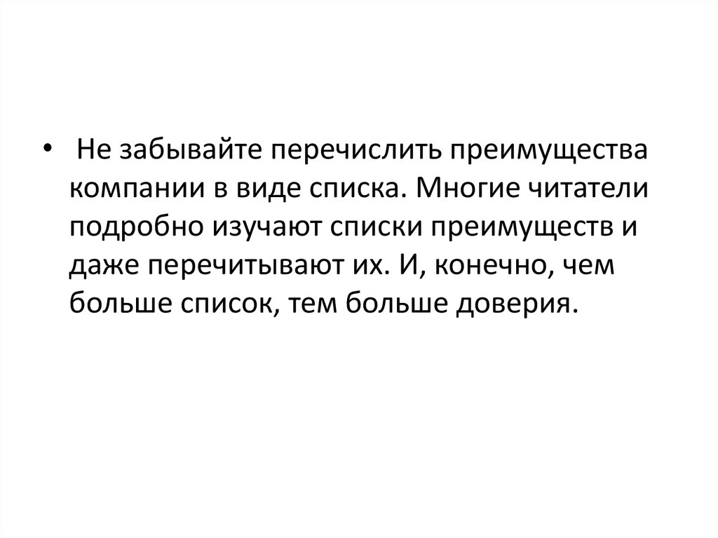 Текст для презентации. Уделять значение. Достоинства женщины перечислить.