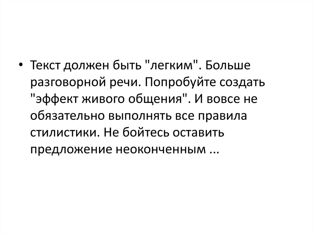 Все будет как должно быть текст. Продающий текст должен быть. Реализованный текст это.