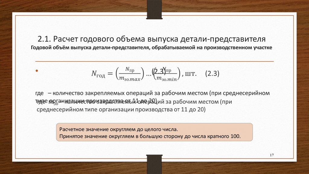 Объем выпуска продукции формула