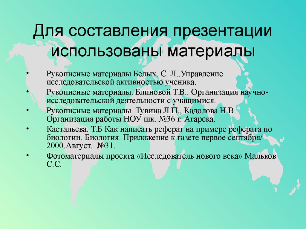 Составитель презентаций онлайн