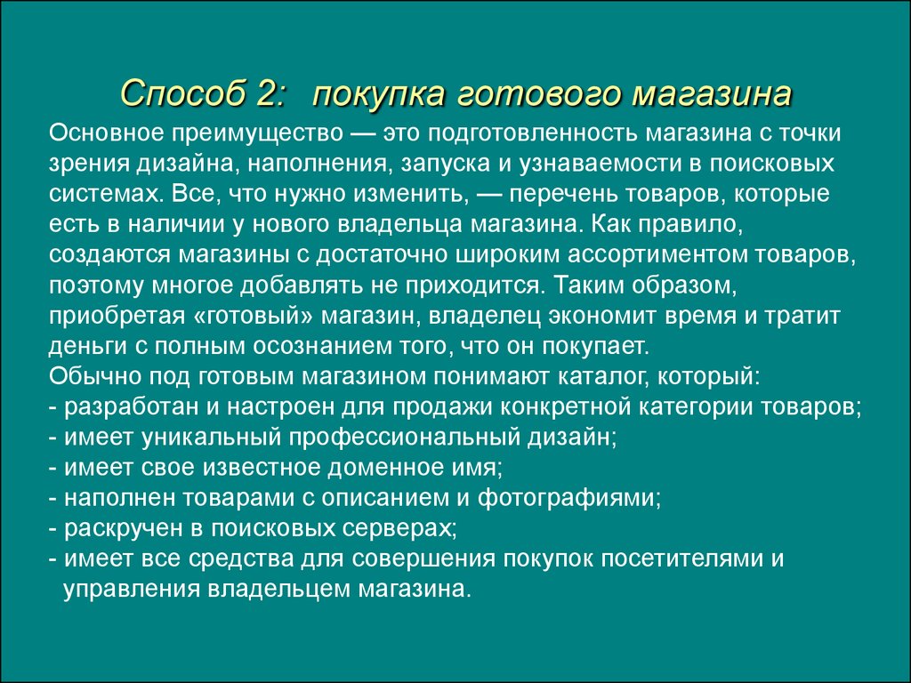 Шаляйзинг описание и фото