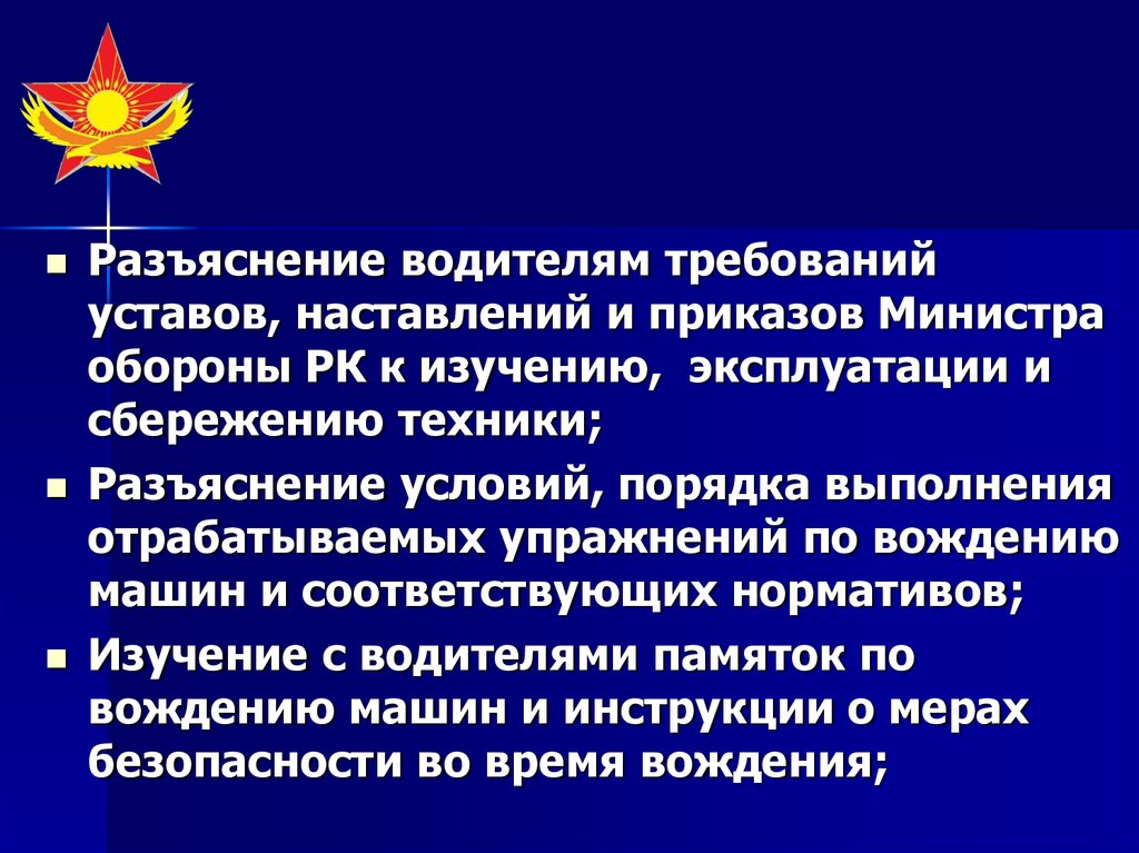 Приказ наставление. Разъяснение условия. Порядок доклада министрам обороны. Пенсионные органы Министерства обороны Казахстана. Для военнослужащих и членов их семей сроки исполнения обращений.