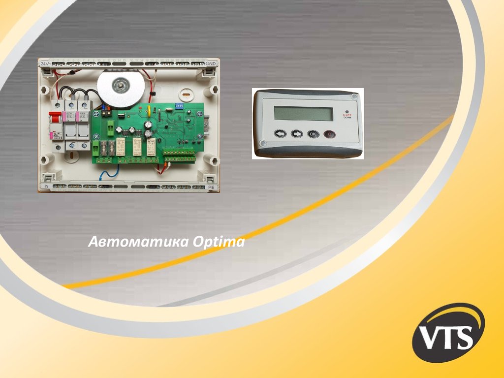 Автоматика 2019. VTS контроллер Optima. Пульт управления VTS Optima. VTS вентиляция контроллер. Блок управления VTS вентиляция.