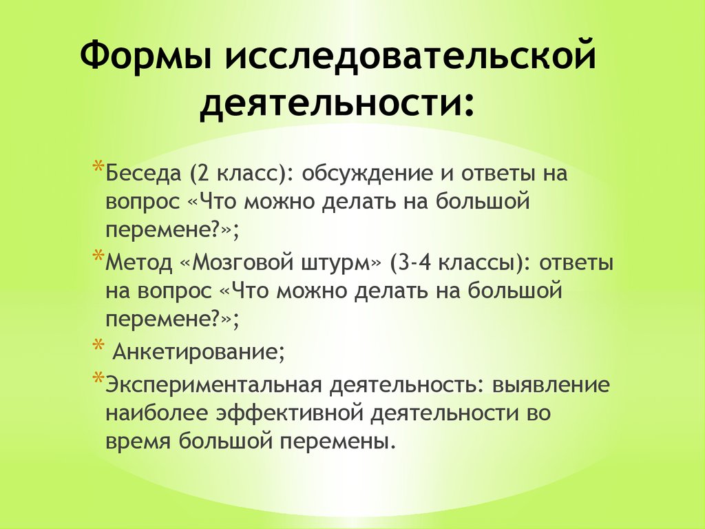 Пример исследовательского проекта 8 класс