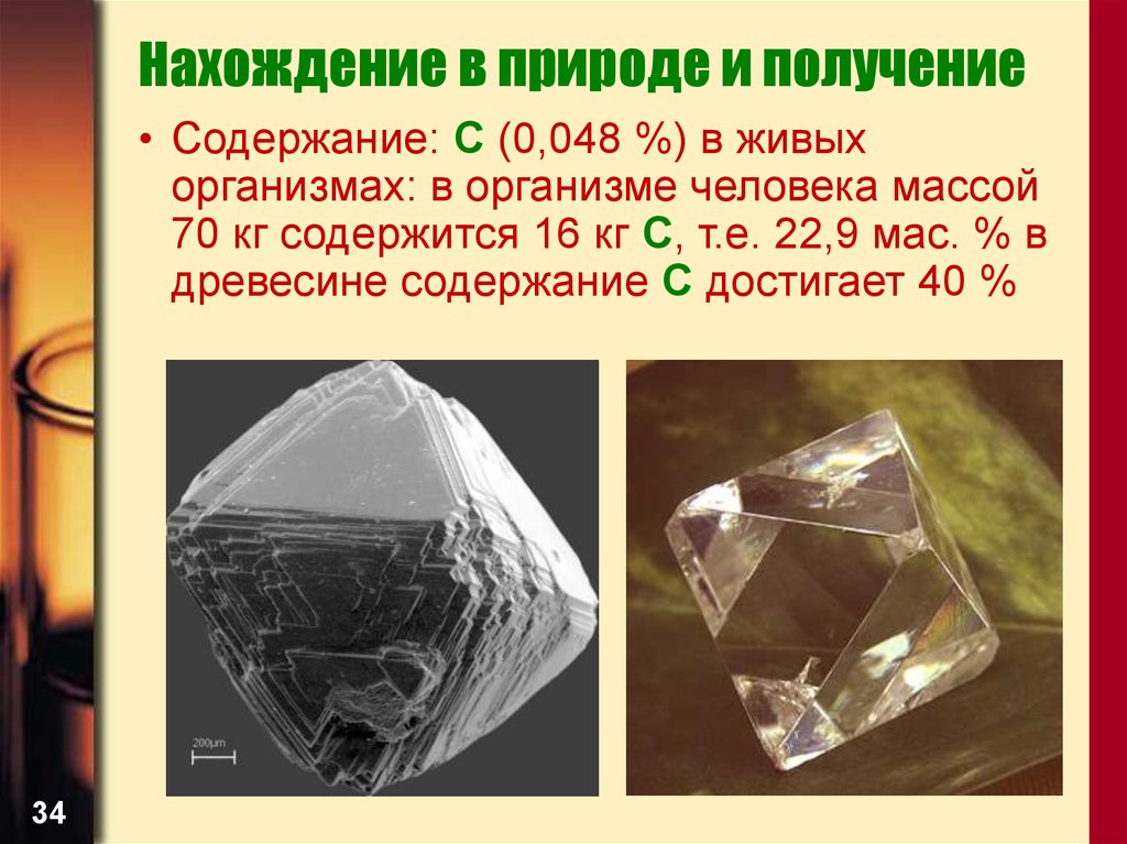 Пиррол нахождение в природе. S нахождение в природе. Сера нахождение в природе. Германий нахождение в природе.