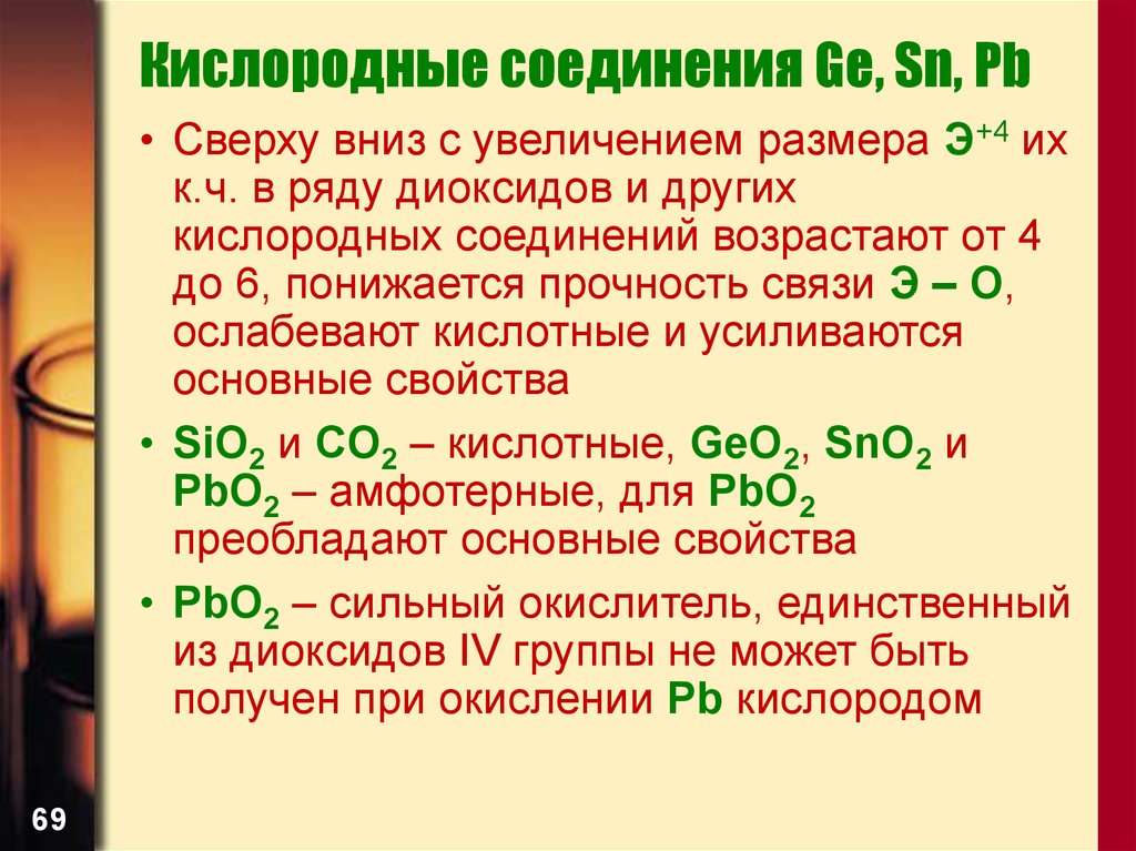 Sio класс соединения