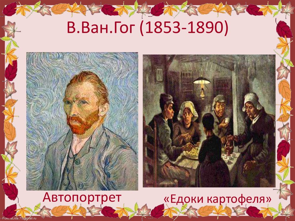 Искусство в поисках новой картины. Искусство в поисках новой картины мира. Искусство в поисках новой картины мира 8 класс. История 9 класс искусство в поисках новой картины мира. Сообщение на тему искусство в поисках новой картины мира 8 класс.