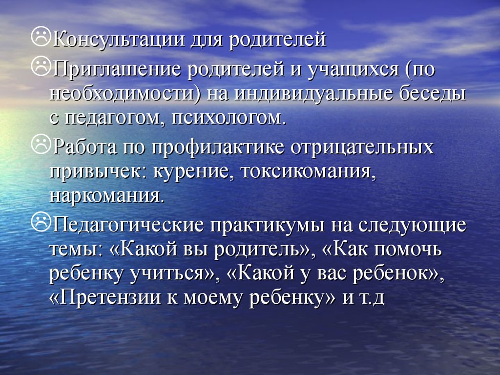 Суицидальное консультирование. Приглашение на индивидуальную беседу родителей. Индивидуальные беседы с родителями. Приглашение в беседу. Привычки индивидуальная беседа.