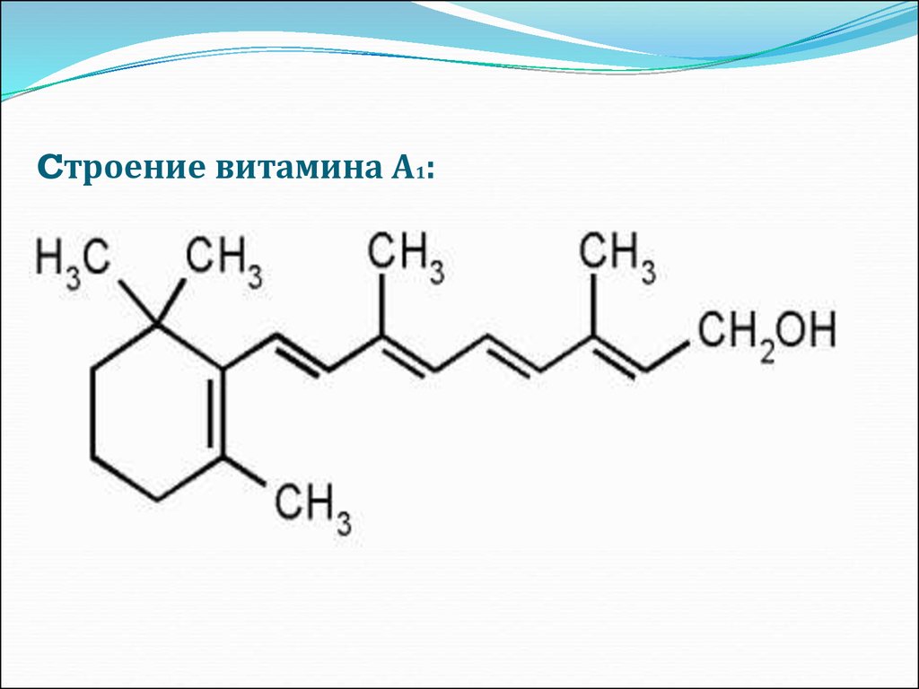 Витамин а1. Строение витаминов. Витамин а структура. Витамин а строение формула. Химическое строение витамина с.