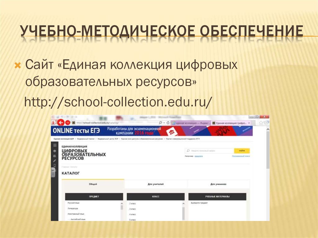 Единый сайт регистрации