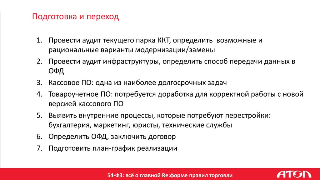 Близость к образцу в качестве которого выбирается наиболее рациональный вариант техники