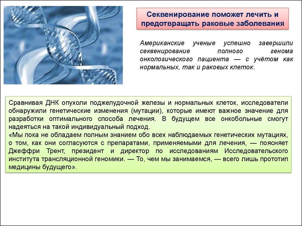 Несмотря на грандиозные планы по расшифровке генома человека ожидания ученых не оправдались