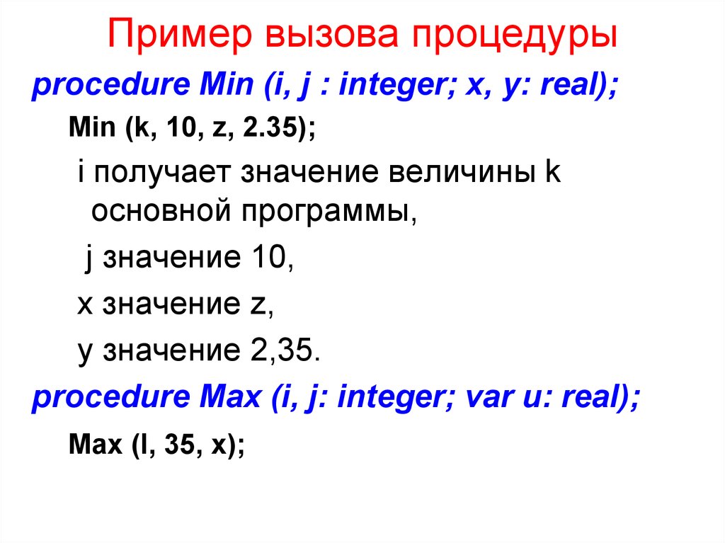 Найти все вызовы процедуры 1с