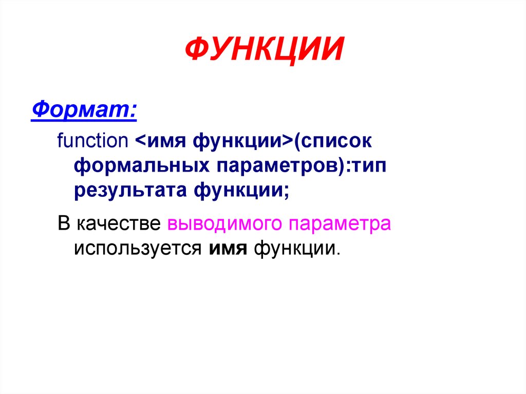 1с определения процедур и функций должны размещаться перед операторами тела модуля ошибка