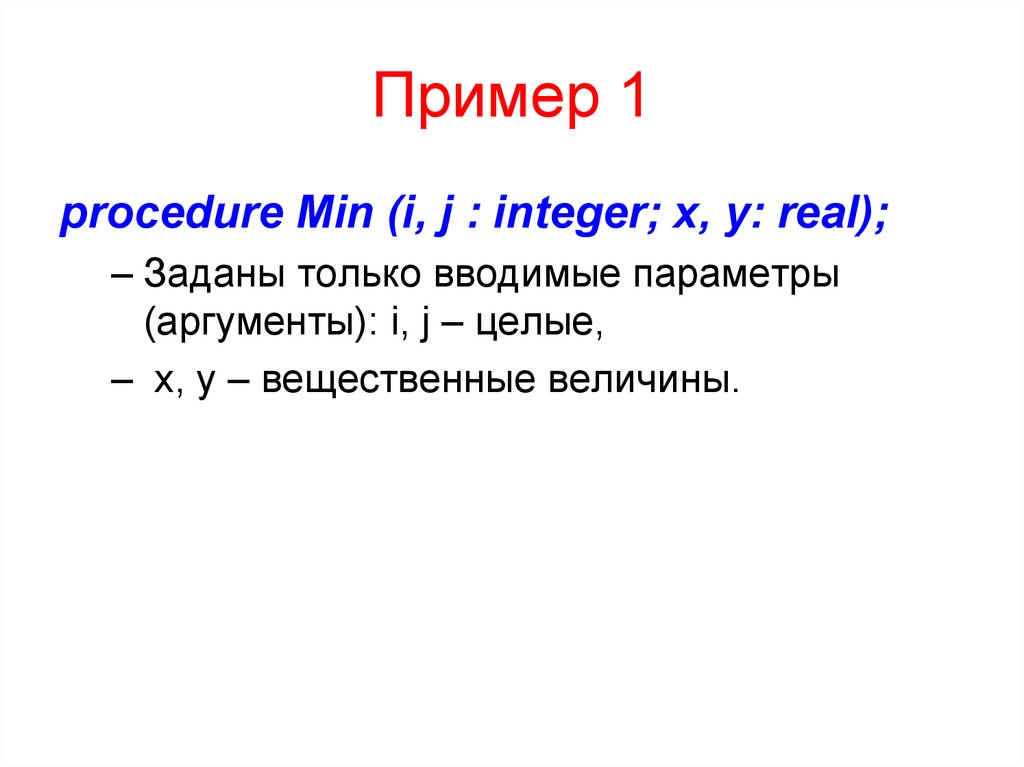 1с определения процедур и функций должны размещаться перед операторами тела модуля ошибка