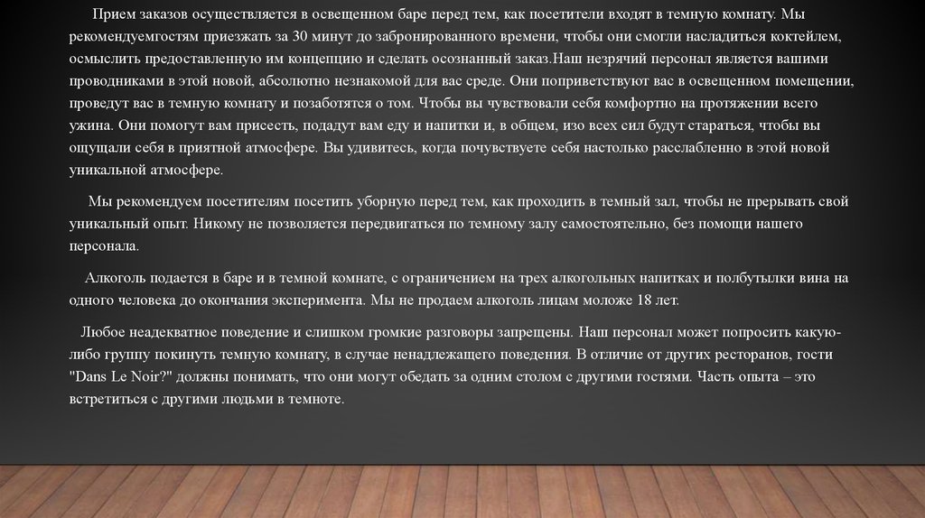 Прислушавшись таинственный посетитель вошел в комнату 324