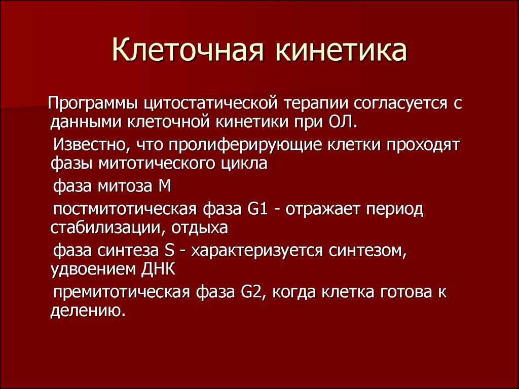 Функции системы кроветворения