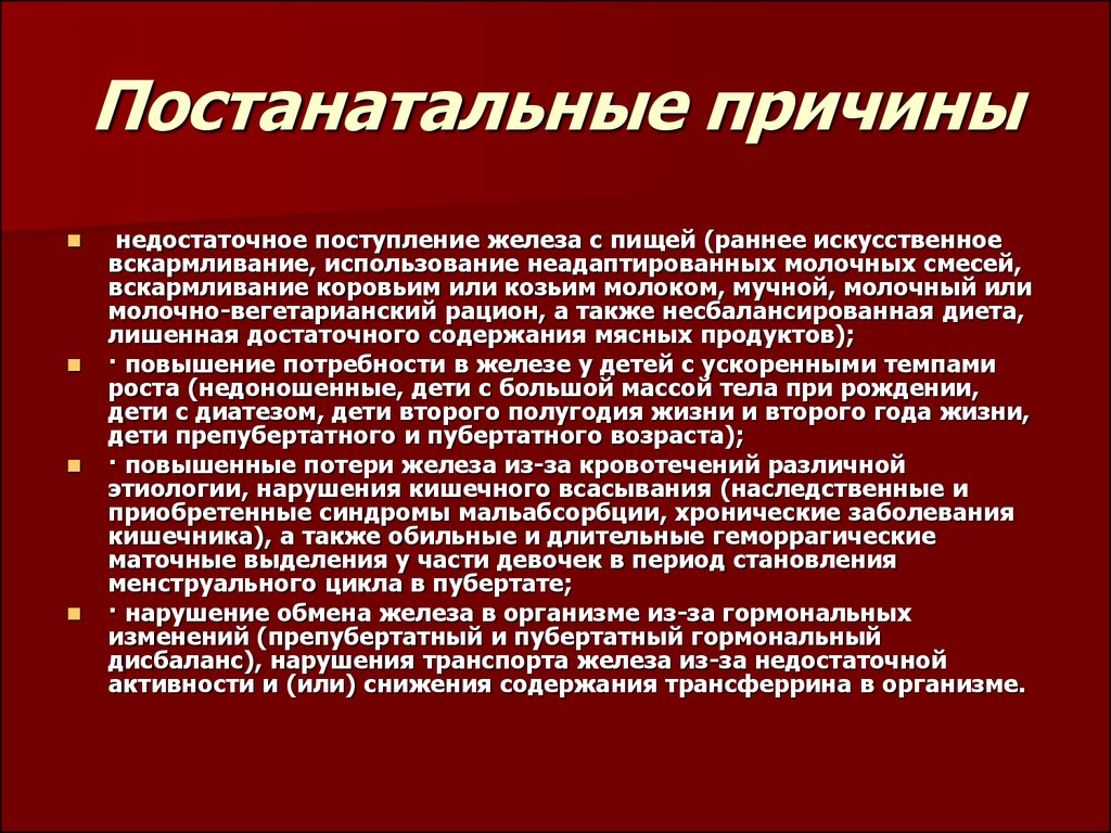 Заболевания органов кроветворения у детей презентация