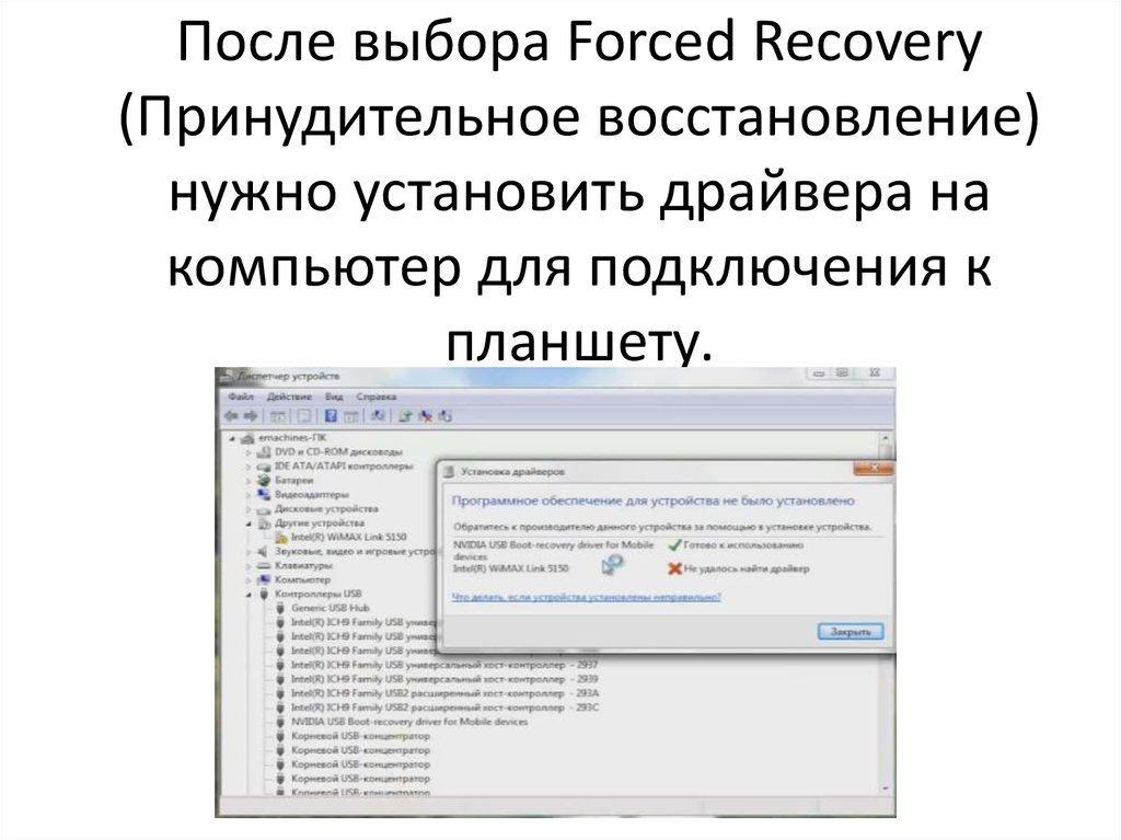 Recovery логотип. Corrupted fatal error. Force factor lean отзывы. Forcing recovery. Force factor, leanfire, fast-acting weight loss formula, 30 capsules.