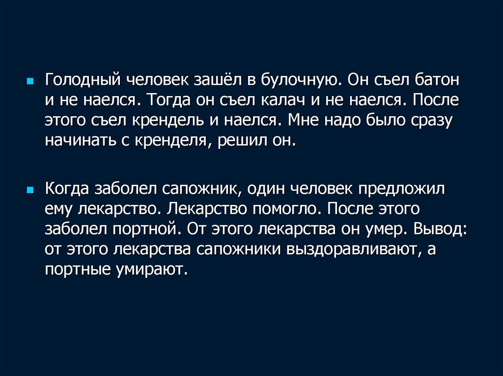 Почему человек не заходит в сеть