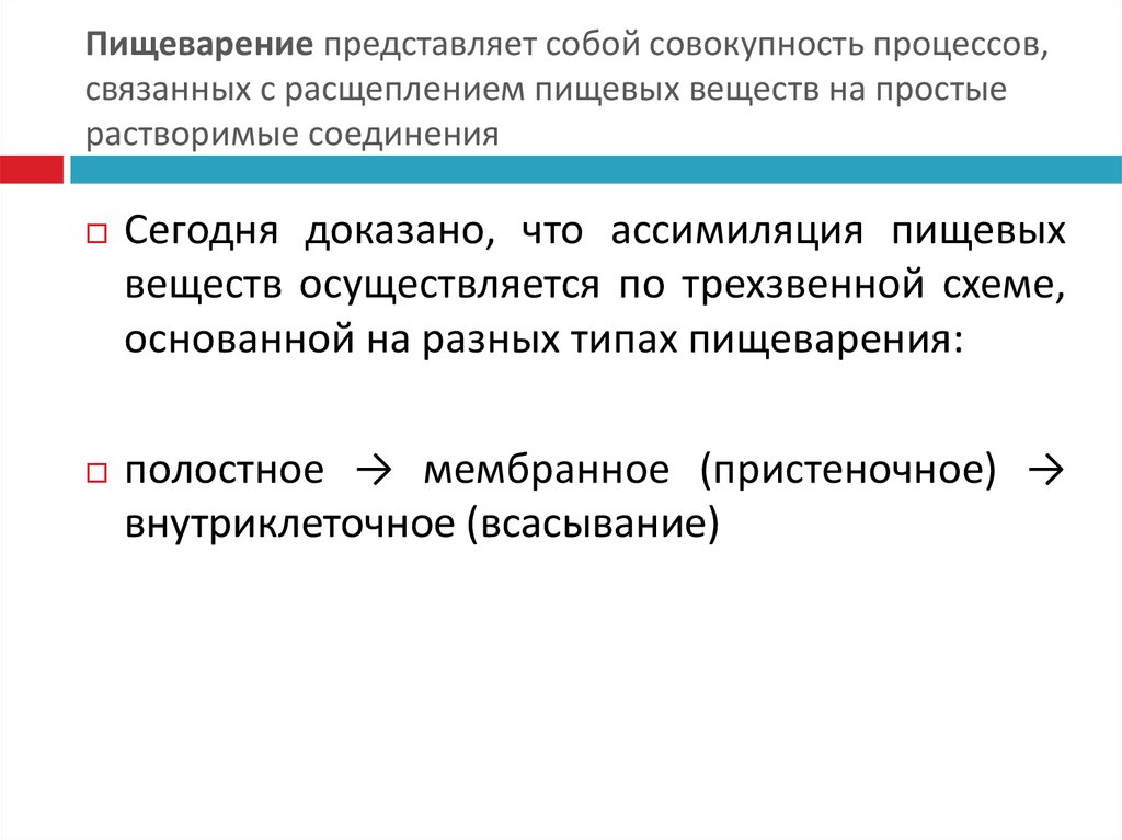 Совокупность процессов обработки