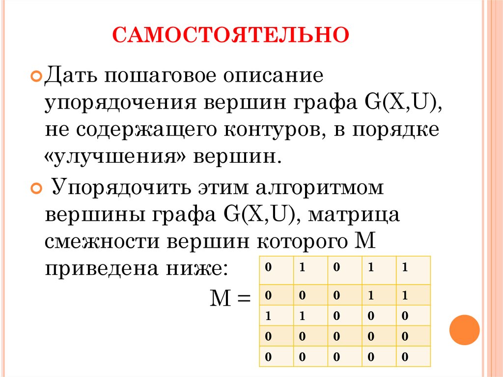 Отношение смежности