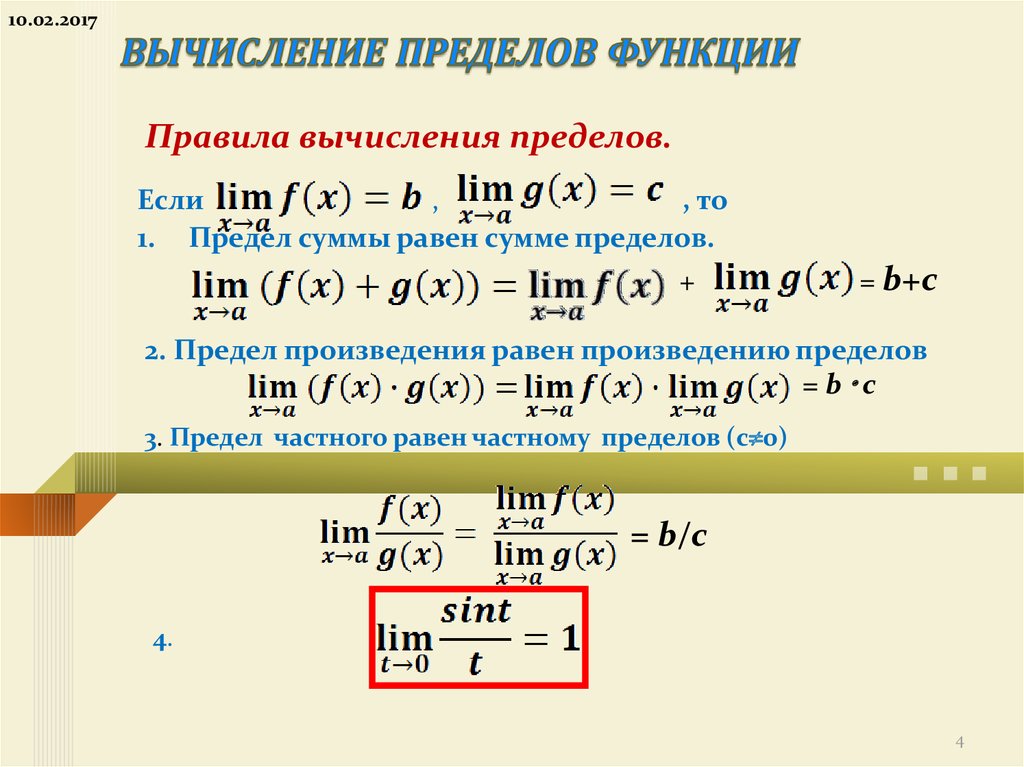 Задачи на отыскание наибольших и наименьших значений величин 10 класс мордкович презентация