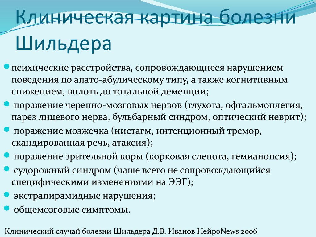 А гольдшейдер выделил два уровня картины болезни