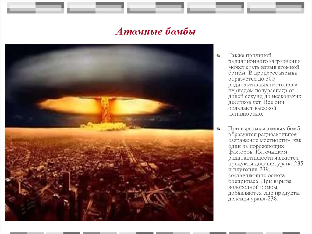Ядерный взрыв став. ,Ядерный взрыв Чернобыле ядерный. Взрыв ядерной бомбы в Чернобыле. Атомная бомба которая взорвалась в Чернобыле. Взорвалась боеголовка ядерная бомба.