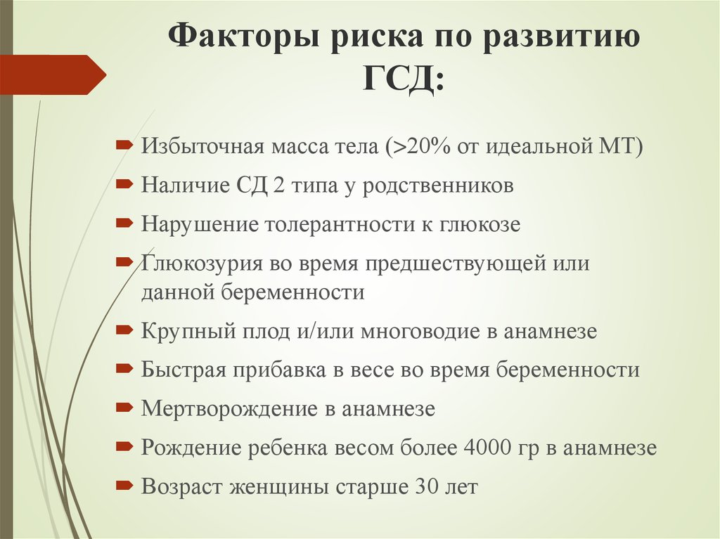 Фактор теле